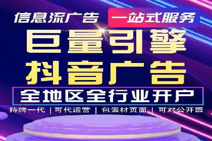抖音信息流推广：实战经验分享